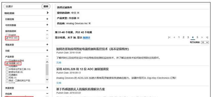 两个设计要点+三个技术资源:加速度器传感器应用必读