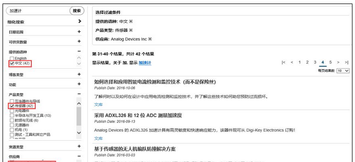 两个设计要点+三个技术资源：加速度器传感器应用必读