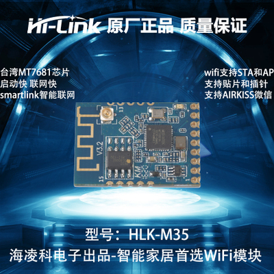 HLK-M35