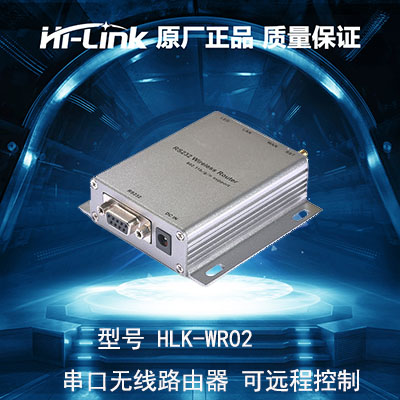 HLK-WR02