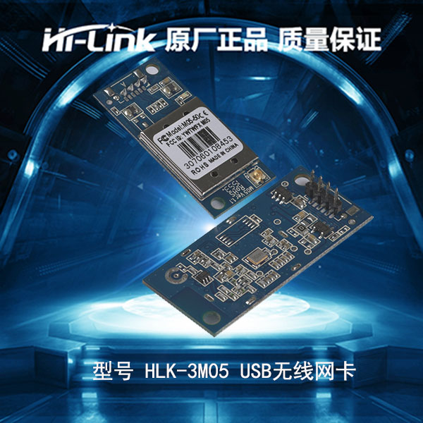 HLK-3M05