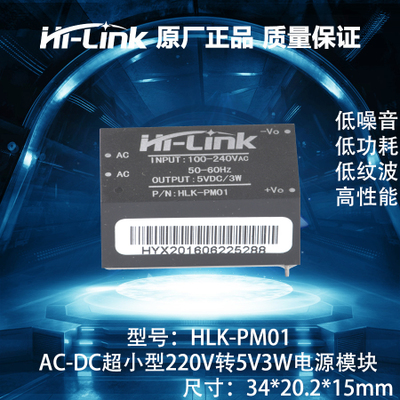 HLK-PM01