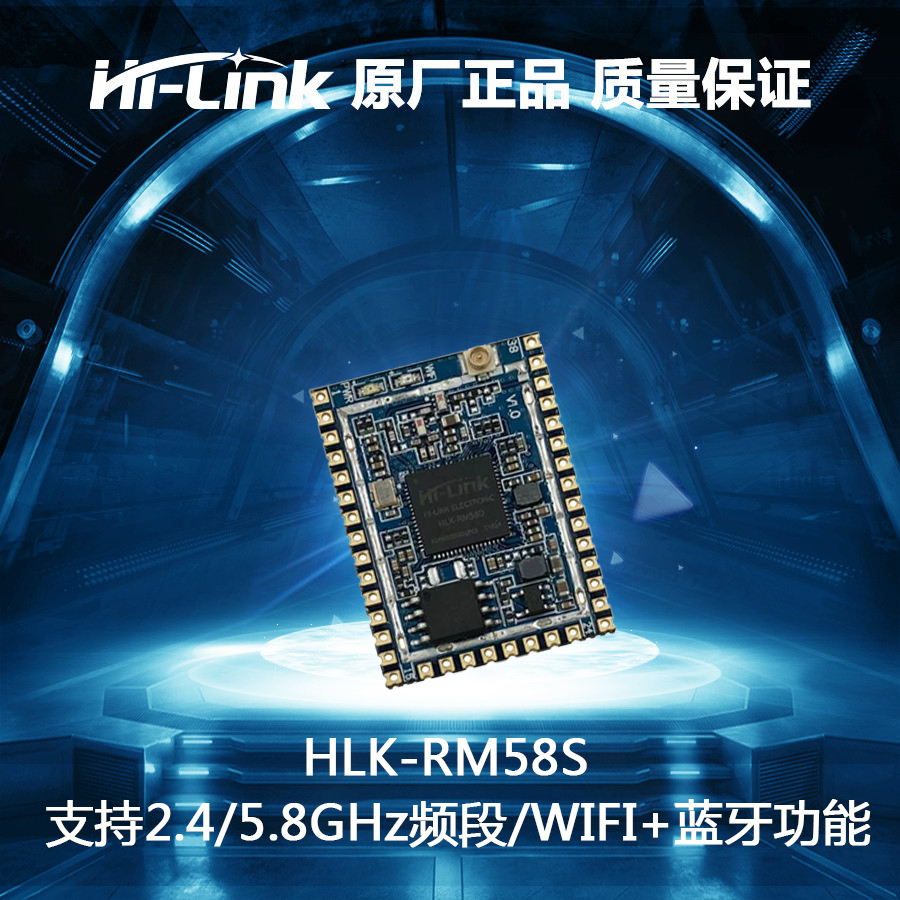 HLK-RM58S