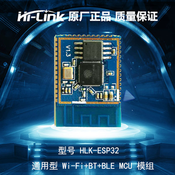 HLK-ESP32