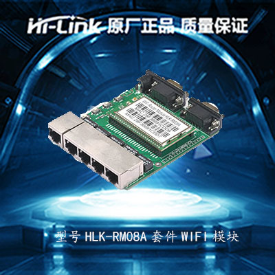 HLK-RM08A
