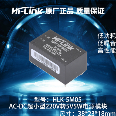HLK-5M05
