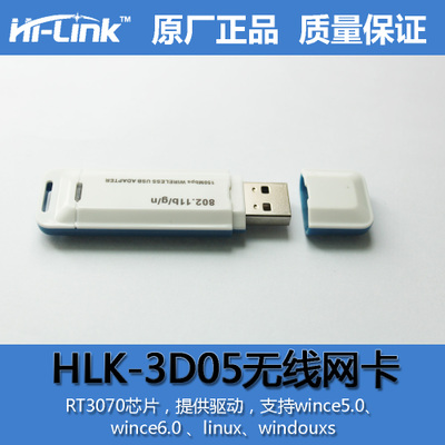 HLK-3D05