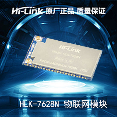 HLK-7628N