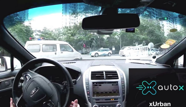 AutoX 无人车抢先试乘：自动驾驶“老司机”如何炼成?