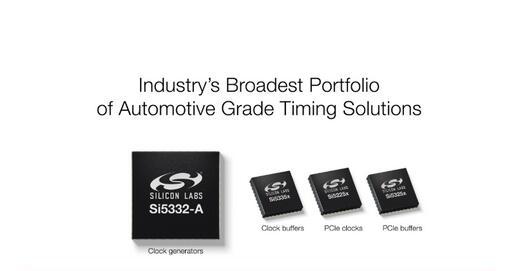 Silicon Labs推出汽车级时钟发生器Si5332/Si5225x/Si5325x/Si5335x