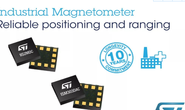 意法半导体推出工业级传感器IIS2MDC磁力计和ISM303DAC电子罗盘