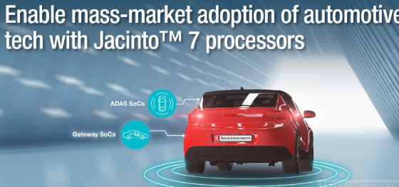 新一代低功耗、高性能TI Jacinto™ 7处理器让汽车ADAS和网关技术的大规模市场应用成为可能