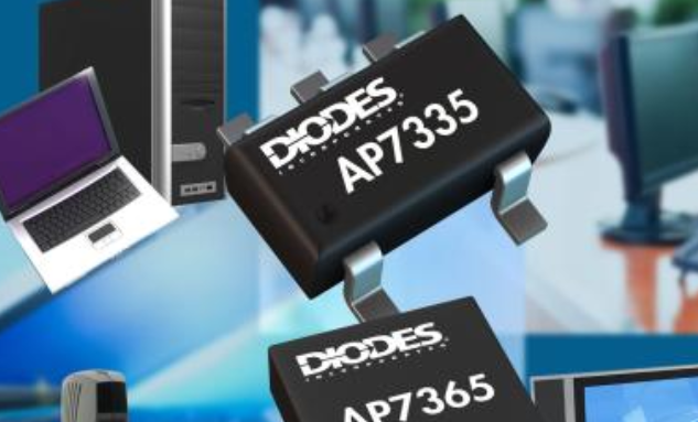 Diodes 公司推出具备回转率控制与实际反向电流阻隔功能的高侧负载切换器，能进一步提升可靠性