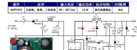 用于低功率应用的高能效AC-DC开关稳压器方案