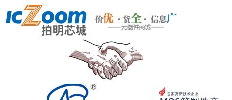 MOSFET原厂微碧半导体入驻▲永利电竞官网