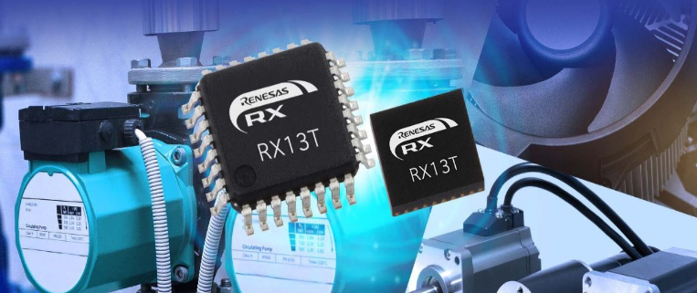 瑞萨32位MCU RX13T以更低成本实现 用于工业和家电电机中的逆变器控制