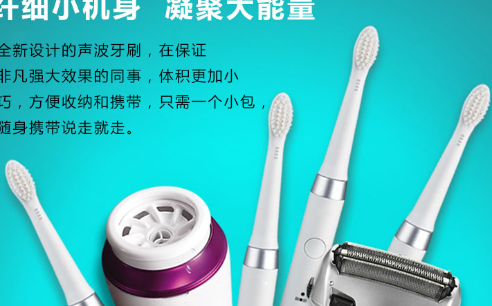 智能电动牙刷方案开发