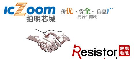 电阻新国货原始制▲造商开步永利电竞入驻永利电竞官网