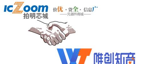 语音芯片解决方案商唯创入驻永利电竞官网