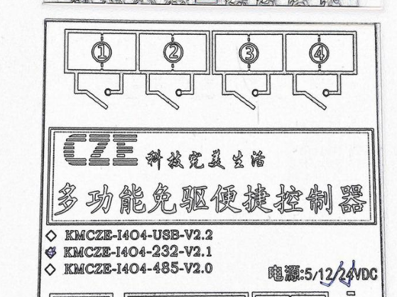 4路继电器多功能模块控制的IO板卡（RS232串口,RS485接口电路,MODBUS控制,）