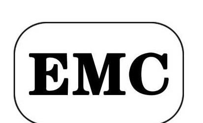 什么产品需要做emc认证_EMC认证多少钱