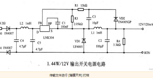 1.44W／12V输出开关电源电路