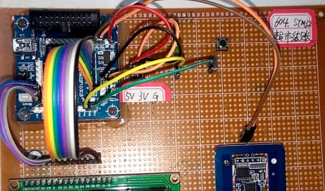 STM32单片机智能超市结账设计-原理图+程序