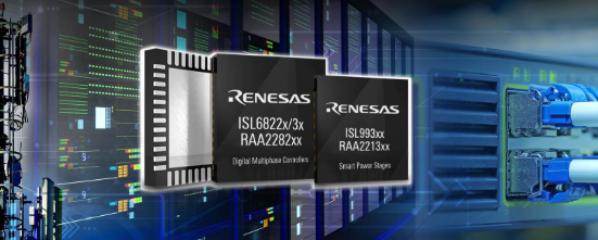 瑞萨电子推出面向物联网基础设施系统的第二代多相数字控制器和智能功率级单元模块（SPS）