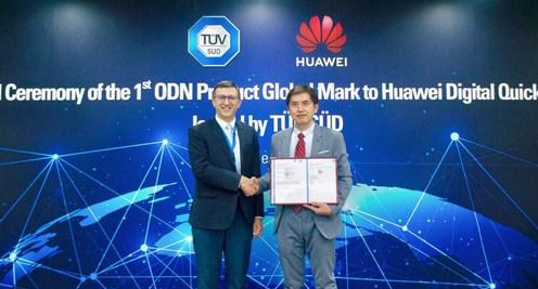 华为DQ ODN获TUV南德首个无源光纤网络产品全球认证证书