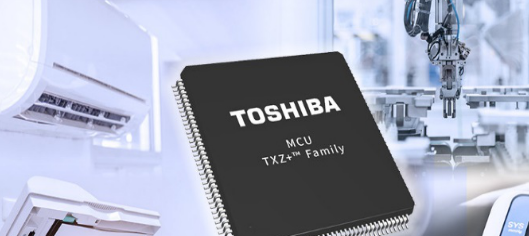 东芝推出5组全新的TXZ+™族高级微控制器，实现低功耗，支持系统小型化和电机控制