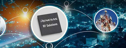 瑞萨电子扩展射频产品组合，覆盖宏基站完整信号链