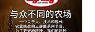 Digi-Key Electronics与Supplyframe和Amphenol RF合作推出新智能农业视频系列《与众不同的农场》