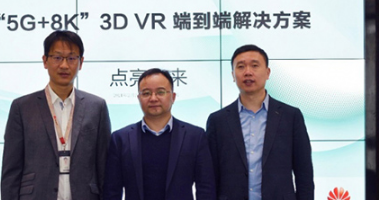 华为发布“5G+8K”3D VR 解决方案，探索5.5G上行超宽带演进方向