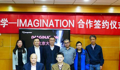 Imagination和北京大学宣布建立奖学金合作项目
