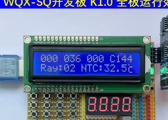 WQX-SQ开发板PCB和源代码学习资料