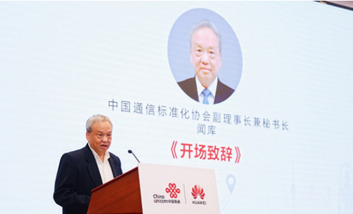 中国联通和华为召开5G-Advanced技术 联合创新发布会，共推5G产业演进