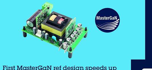 意法半导体发布MasterGaN参考设计并演示250W无散热器谐振变换器
