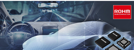 ROHM开设支持汽车“功能安全”设计的特设网页