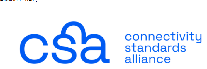 Nordic Semiconductor加入CSA连接标准联盟中国成员组