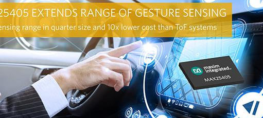 Maxim Integrated最新发布基于红外的动态手势传感器，能够在更远的距离检测各种手势，确保驾驶员专注于道路
