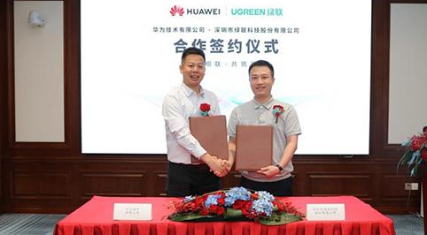 绿联与华为签署合作协议，共同推动智能充电产业发展