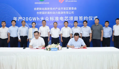 国轩高科20GWh项目签约：专注大众汽车标准电芯生产制造