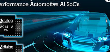 Dialog半导体公司推出针对高性能汽车AI SoC的最新PMIC系列