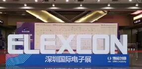 延期！2021 ELEXCON深圳國際電子展暨嵌入式系統展延期至9月27-29日