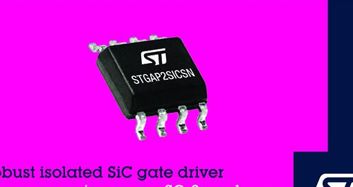 意法半导体的稳健的隔离式 SiC 栅极驱动器采用窄型 SO－8 封装可节省空间