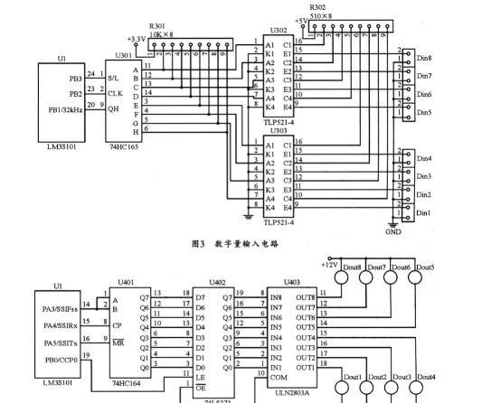 基于LM3S101微控制器+8位移位寄存器74HC164/74HC165+SP3485E的数字采控器设计方案