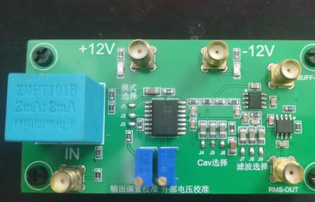 AD637交流电压采集模块（原理图+数据手册+PCB)
