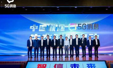 中国联通成立 5G 消息生态联盟，已搭建 300 余项示范应用