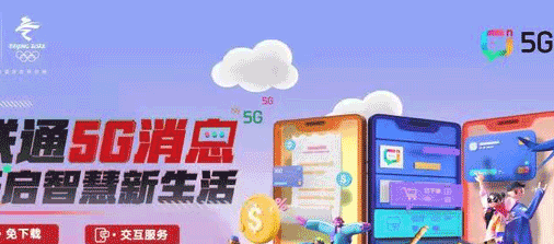 中国电信计划 1 月推动 5G 消息商用，方案正在制定中