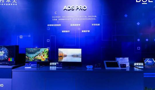 京东方发布三大显示技术品牌，展示500Hz+超高刷、三折叠、8K裸眼3D等产品